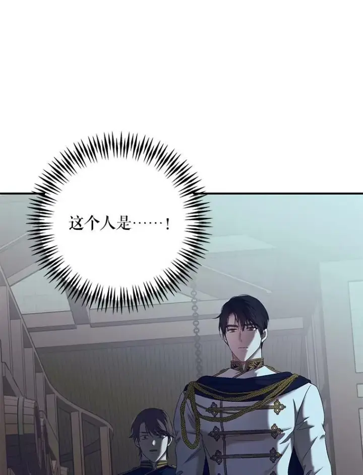 漫画《偶然开启女尊游戏》79.原委第31张图