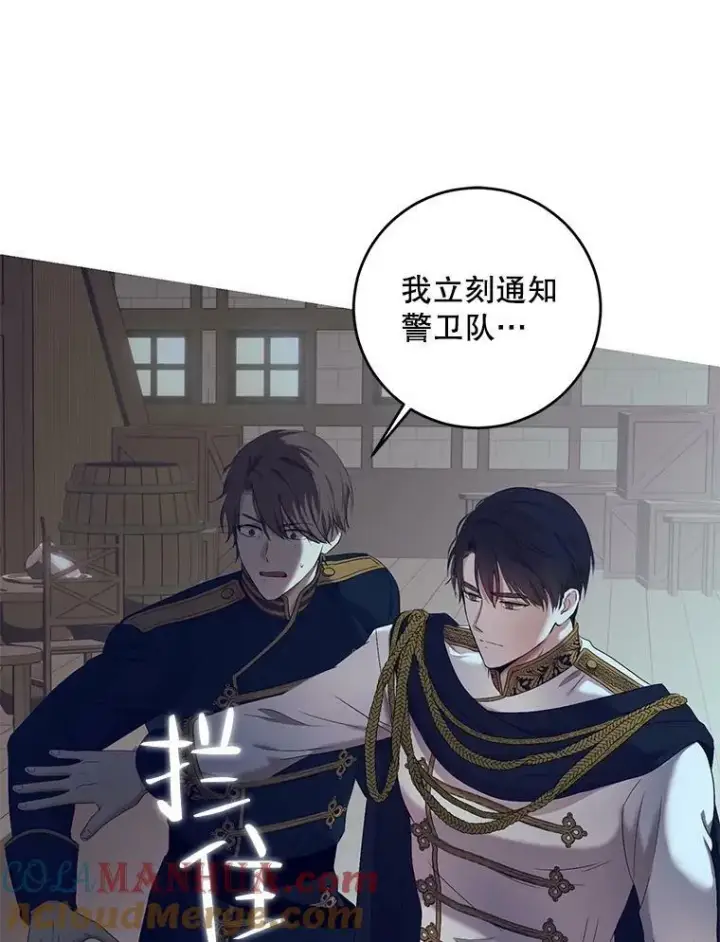 漫画《偶然开启女尊游戏》79.原委第33张图