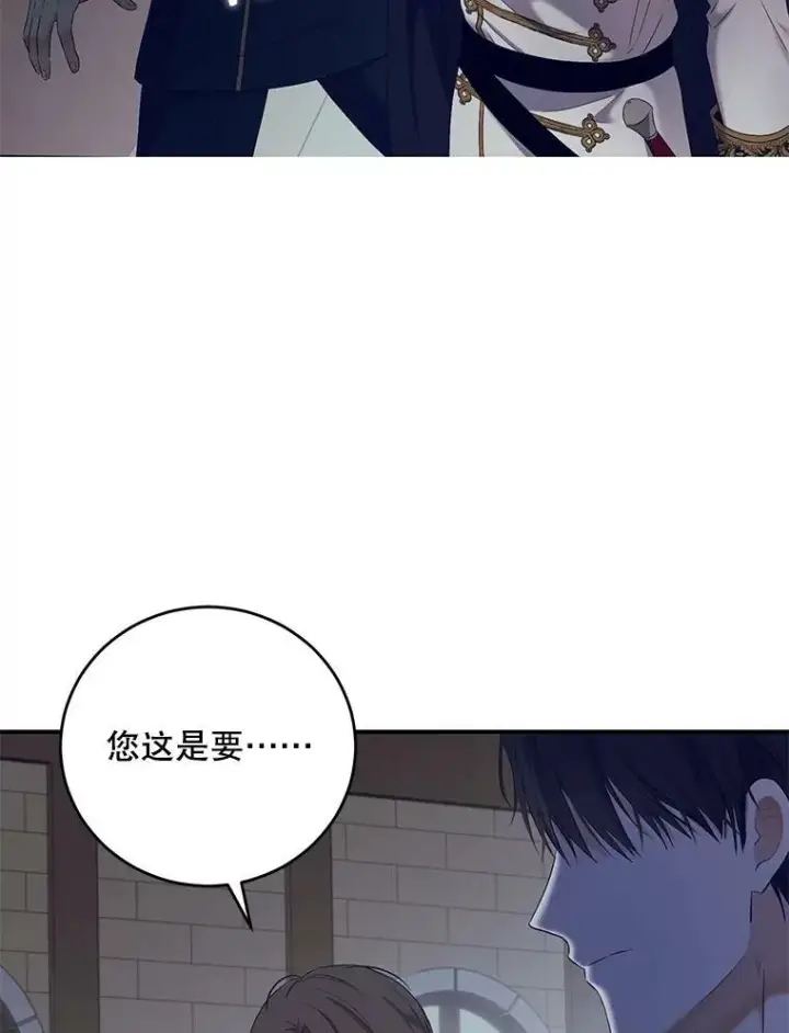 漫画《偶然开启女尊游戏》79.原委第34张图