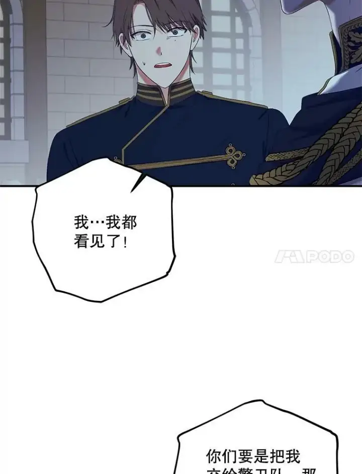 漫画《偶然开启女尊游戏》79.原委第35张图
