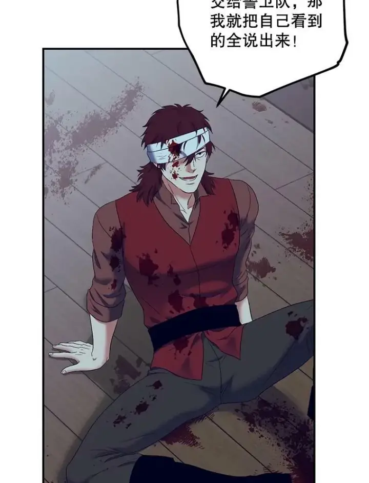 漫画《偶然开启女尊游戏》79.原委第36张图
