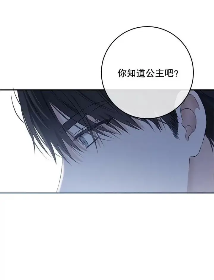 漫画《偶然开启女尊游戏》79.原委第39张图
