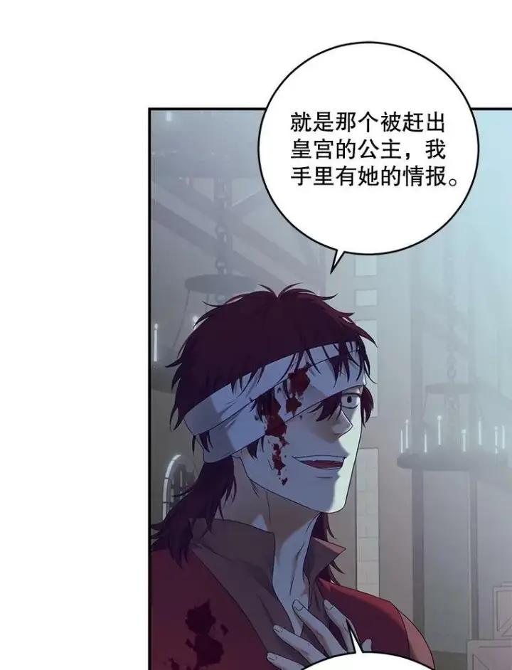 漫画《偶然开启女尊游戏》79.原委第40张图