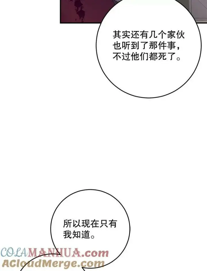 漫画《偶然开启女尊游戏》79.原委第41张图