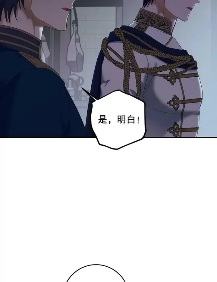 漫画《偶然开启女尊游戏》79.原委第44张图