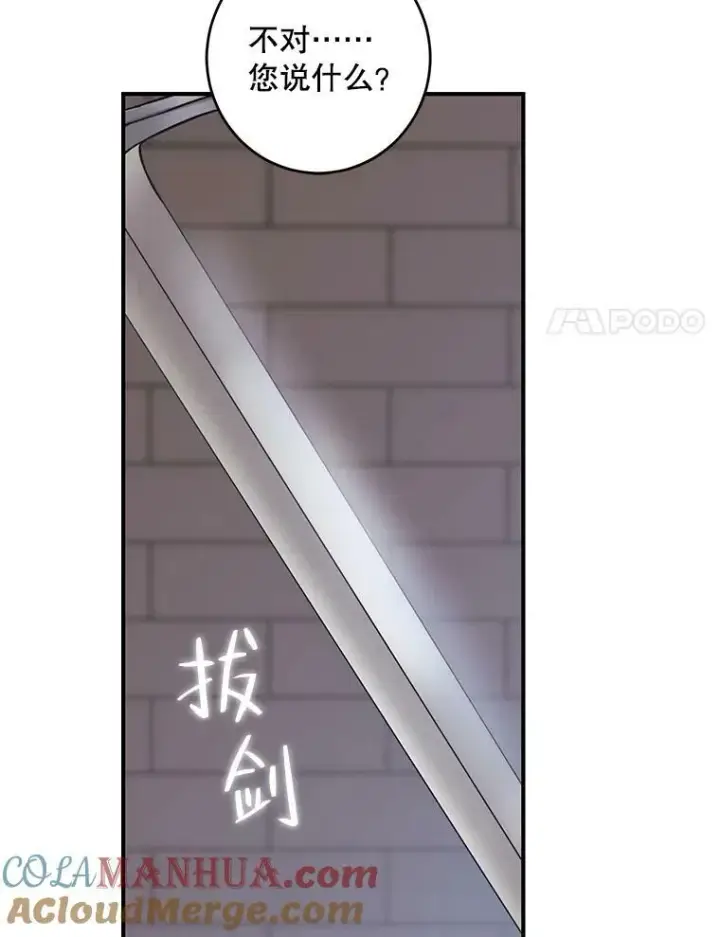 漫画《偶然开启女尊游戏》79.原委第45张图