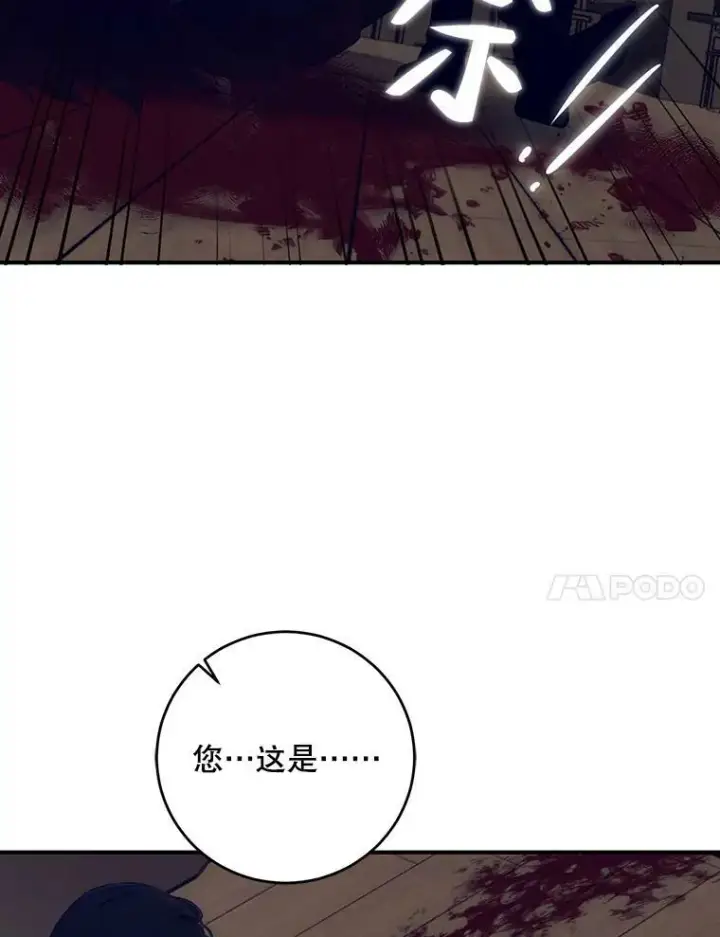 漫画《偶然开启女尊游戏》79.原委第48张图