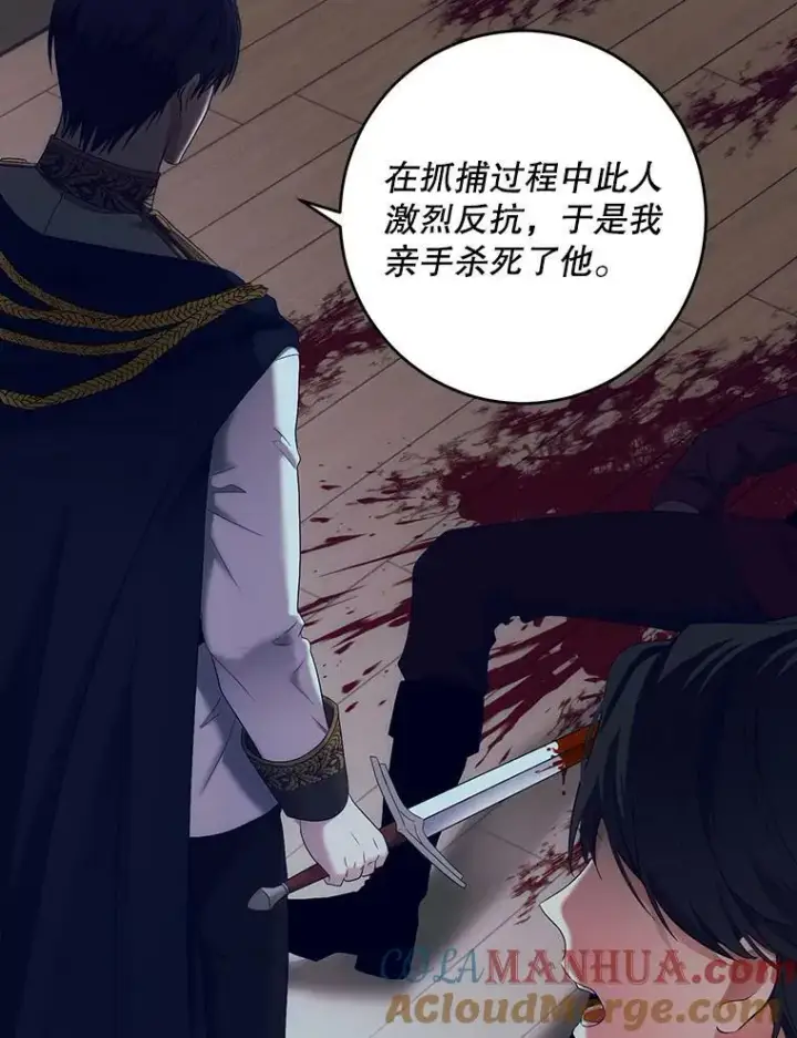 漫画《偶然开启女尊游戏》79.原委第49张图