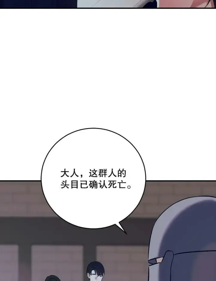 漫画《偶然开启女尊游戏》79.原委第50张图