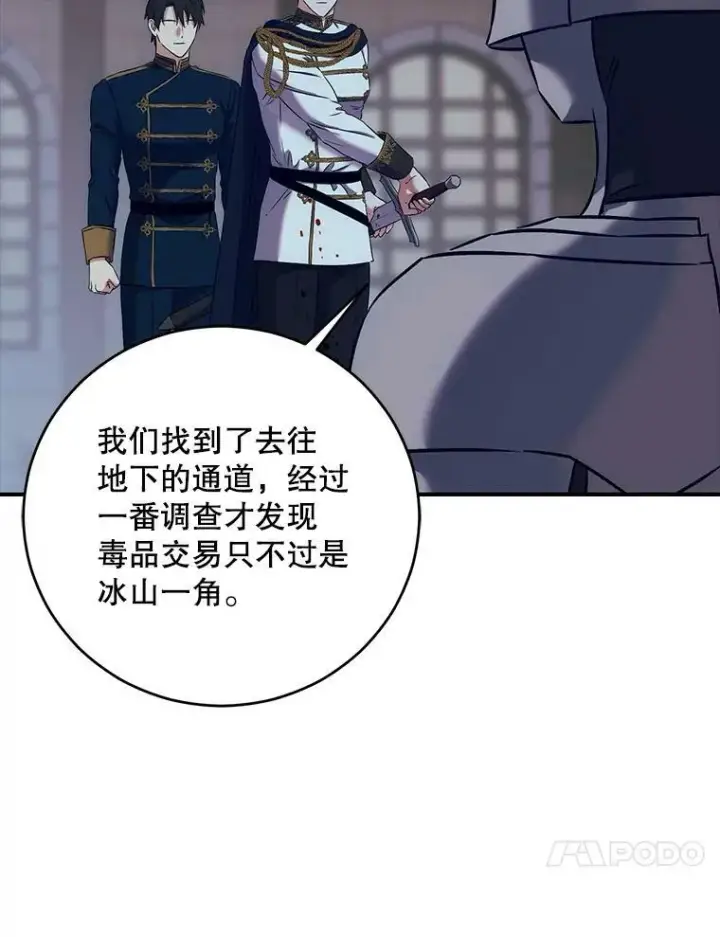 漫画《偶然开启女尊游戏》79.原委第51张图