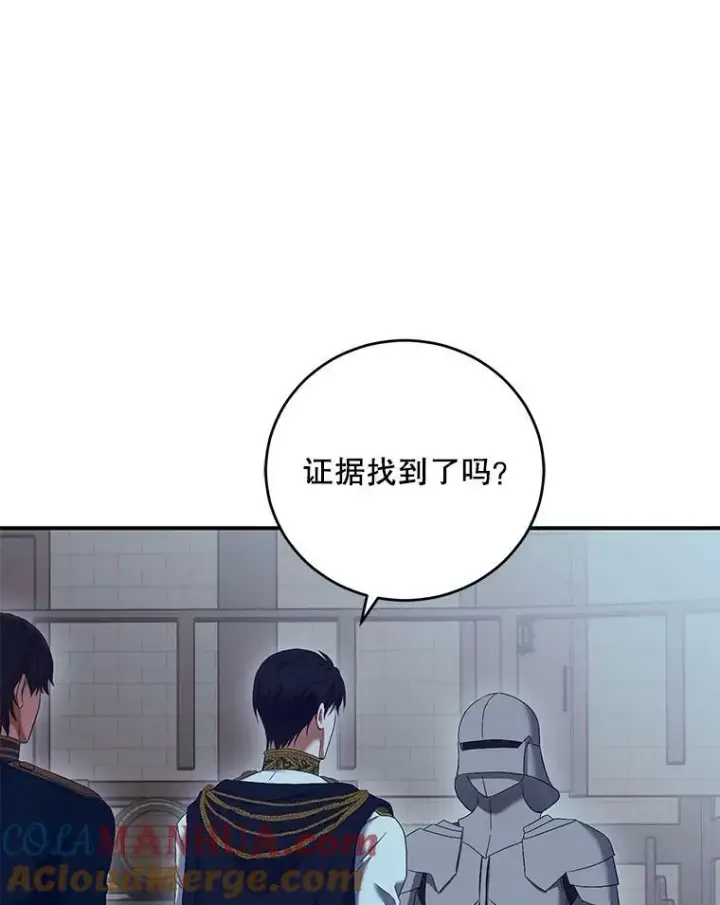 漫画《偶然开启女尊游戏》79.原委第53张图