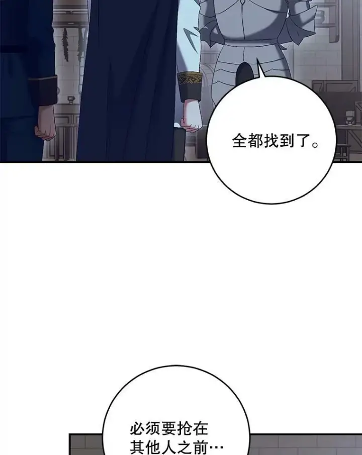漫画《偶然开启女尊游戏》79.原委第54张图