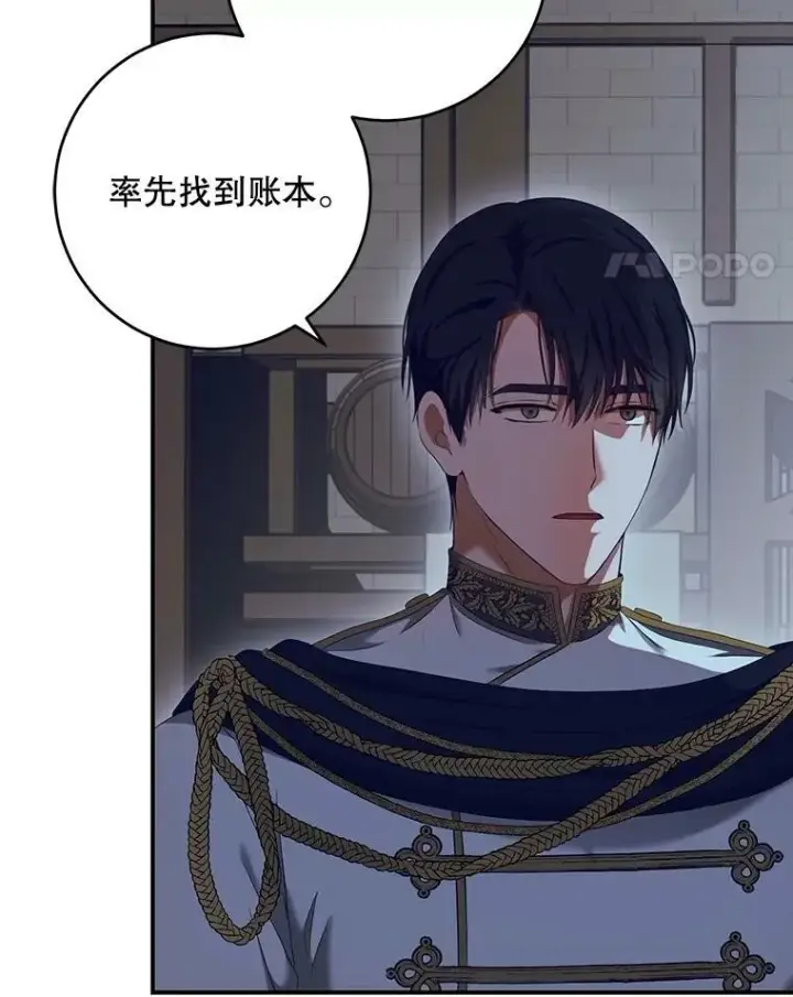 漫画《偶然开启女尊游戏》79.原委第55张图
