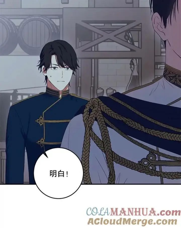 漫画《偶然开启女尊游戏》79.原委第57张图