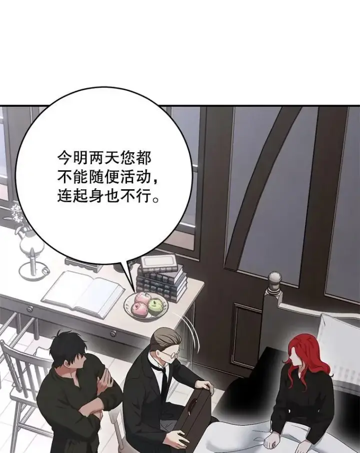 漫画《偶然开启女尊游戏》79.原委第60张图