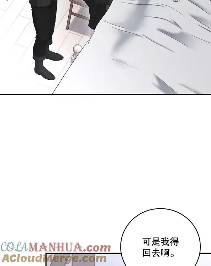 漫画《偶然开启女尊游戏》79.原委第61张图