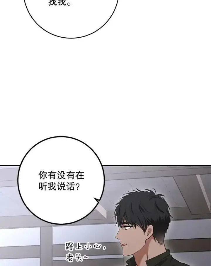 漫画《偶然开启女尊游戏》79.原委第63张图