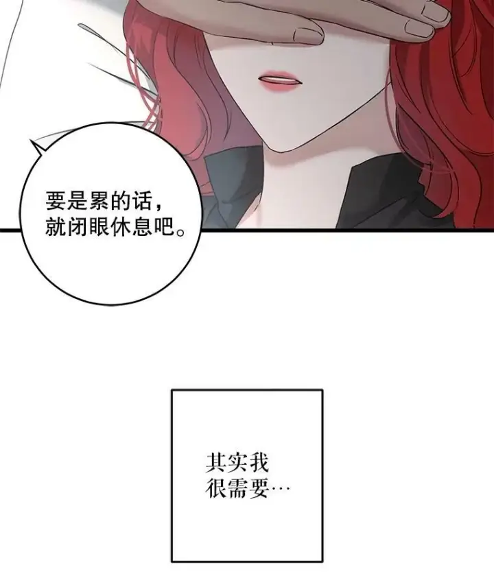 漫画《偶然开启女尊游戏》79.原委第67张图