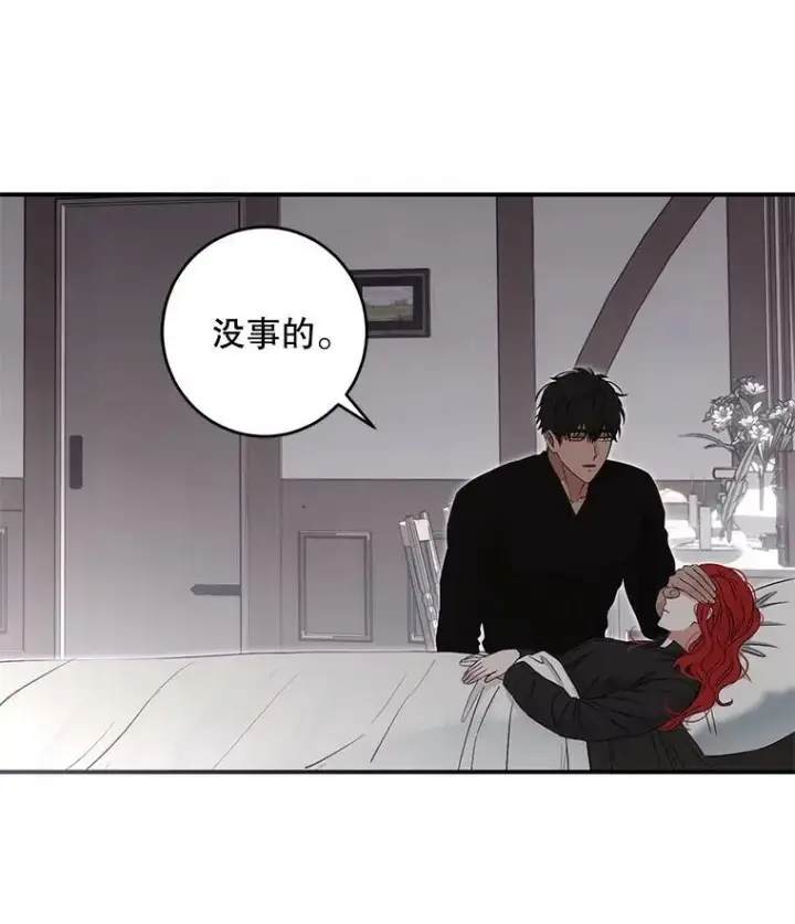漫画《偶然开启女尊游戏》79.原委第68张图