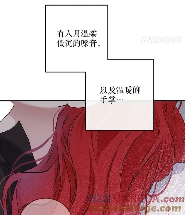 漫画《偶然开启女尊游戏》79.原委第69张图