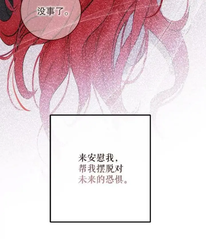 漫画《偶然开启女尊游戏》79.原委第70张图