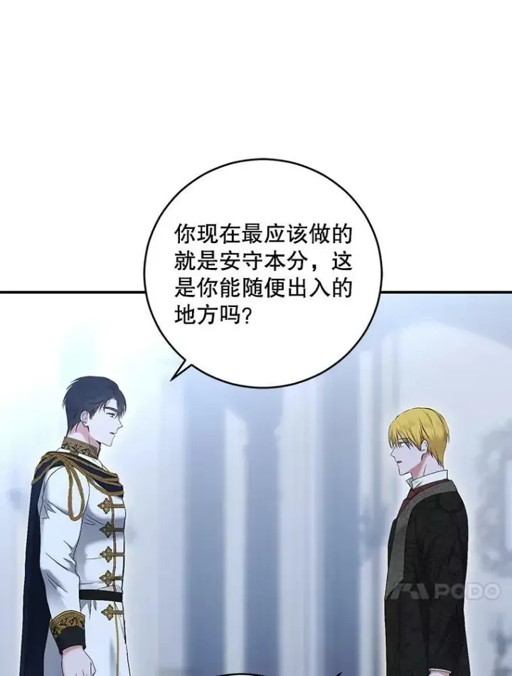 漫画《偶然开启女尊游戏》79.原委第75张图