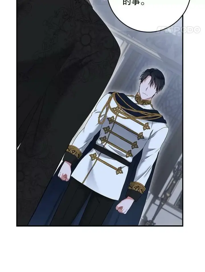 漫画《偶然开启女尊游戏》79.原委第79张图