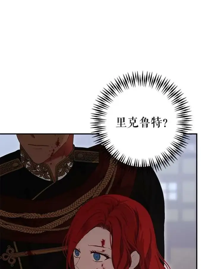 漫画《偶然开启女尊游戏》79.原委第8张图