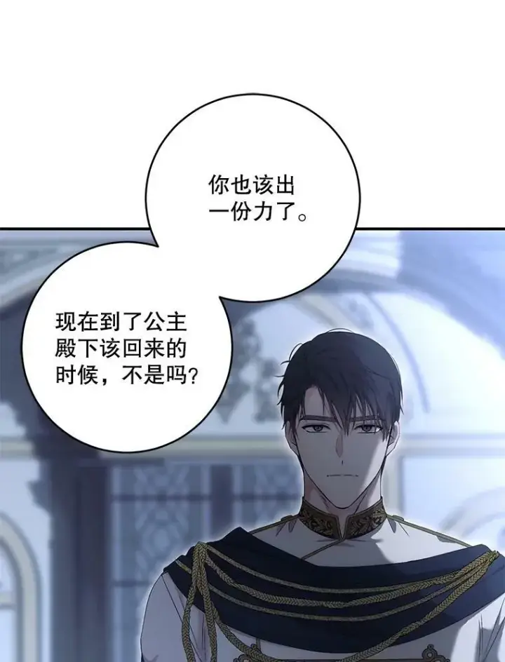 漫画《偶然开启女尊游戏》79.原委第80张图
