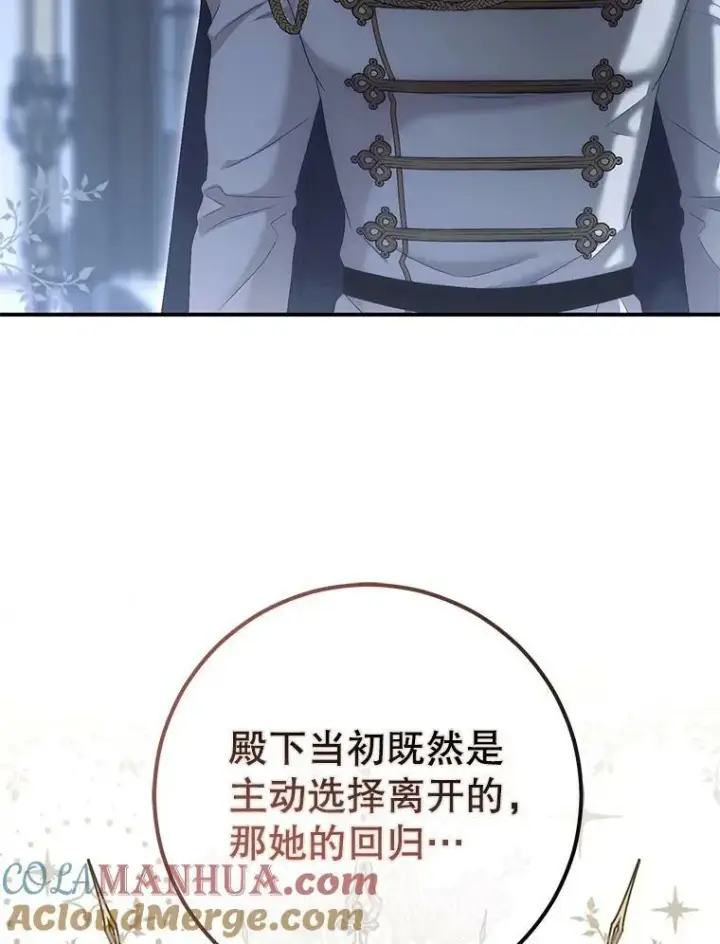 漫画《偶然开启女尊游戏》79.原委第81张图