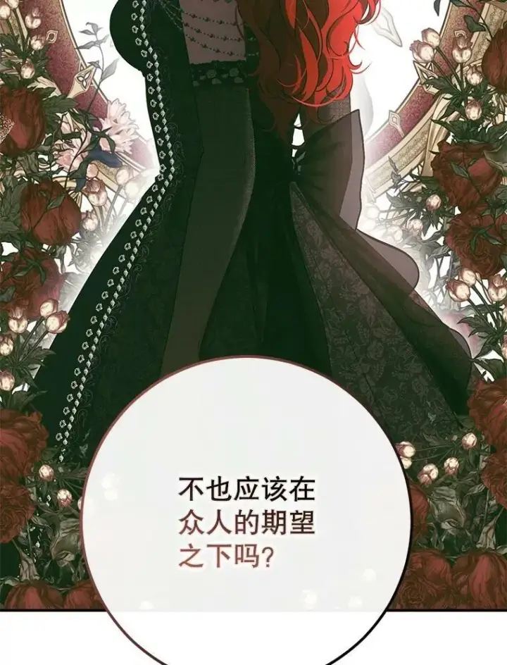 漫画《偶然开启女尊游戏》79.原委第83张图