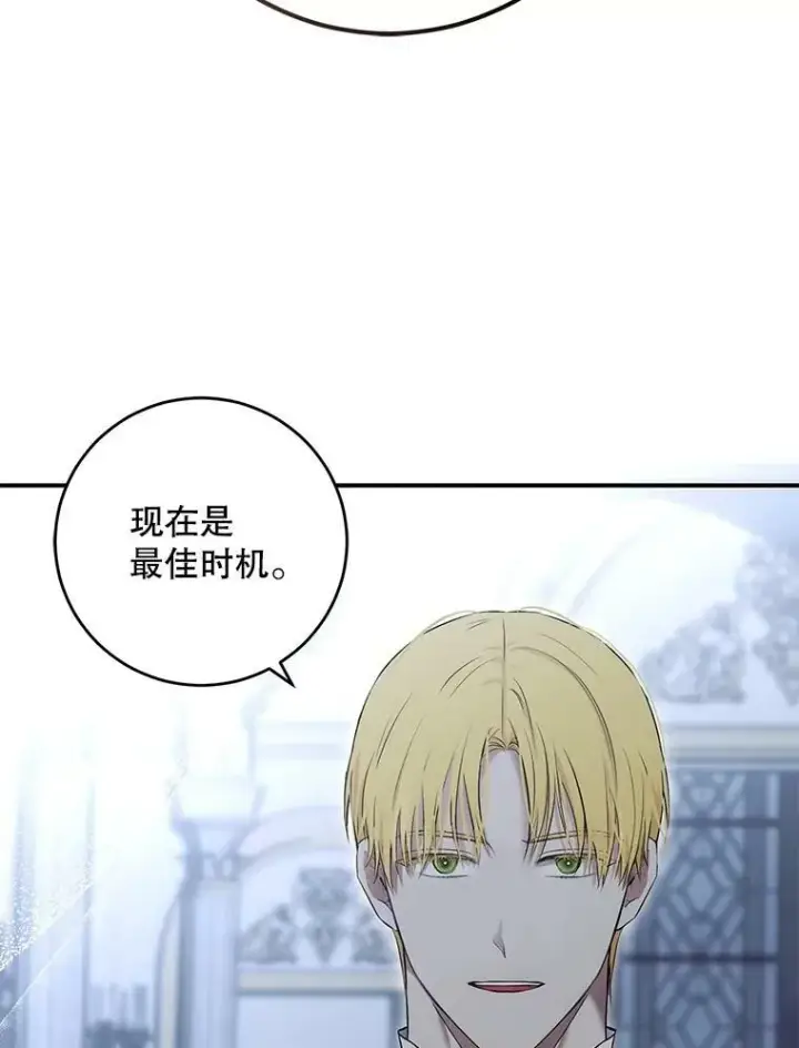 漫画《偶然开启女尊游戏》79.原委第84张图