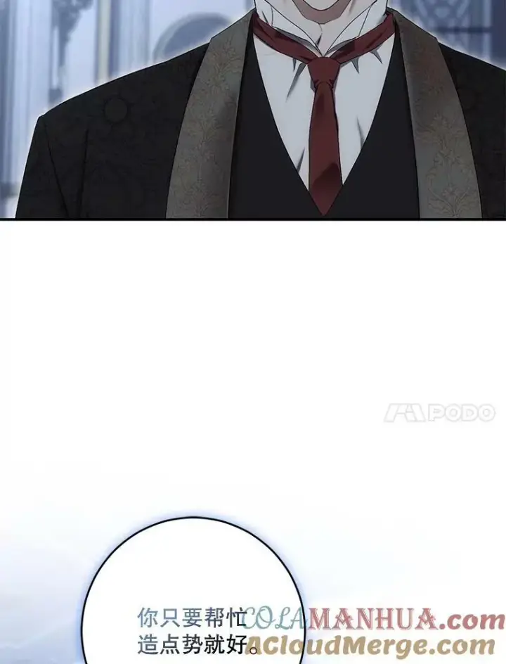 漫画《偶然开启女尊游戏》79.原委第85张图