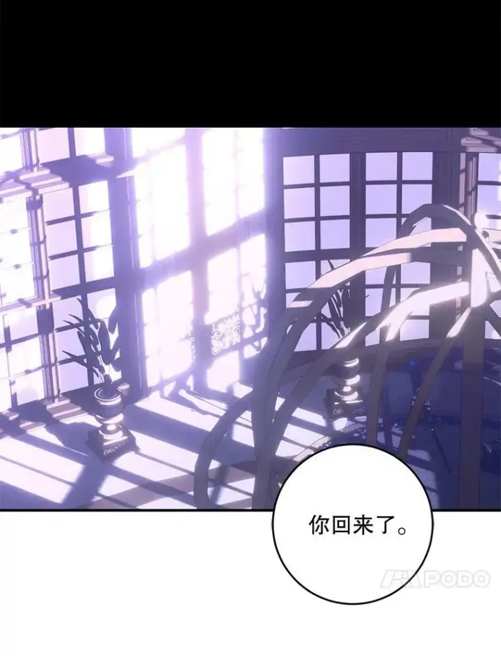 漫画《偶然开启女尊游戏》79.原委第88张图