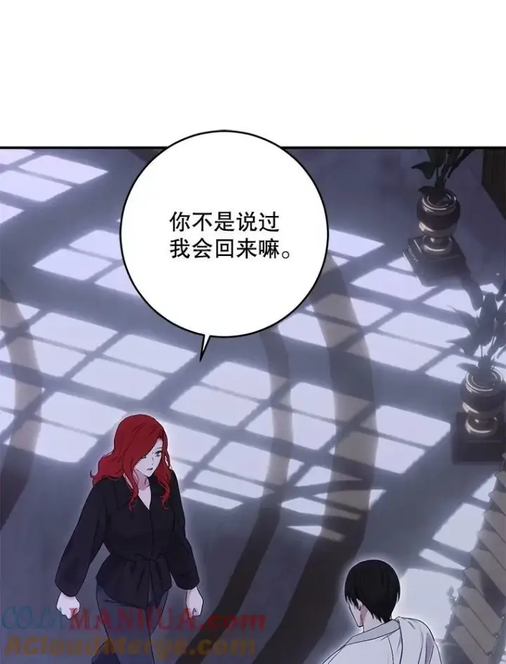 漫画《偶然开启女尊游戏》79.原委第89张图
