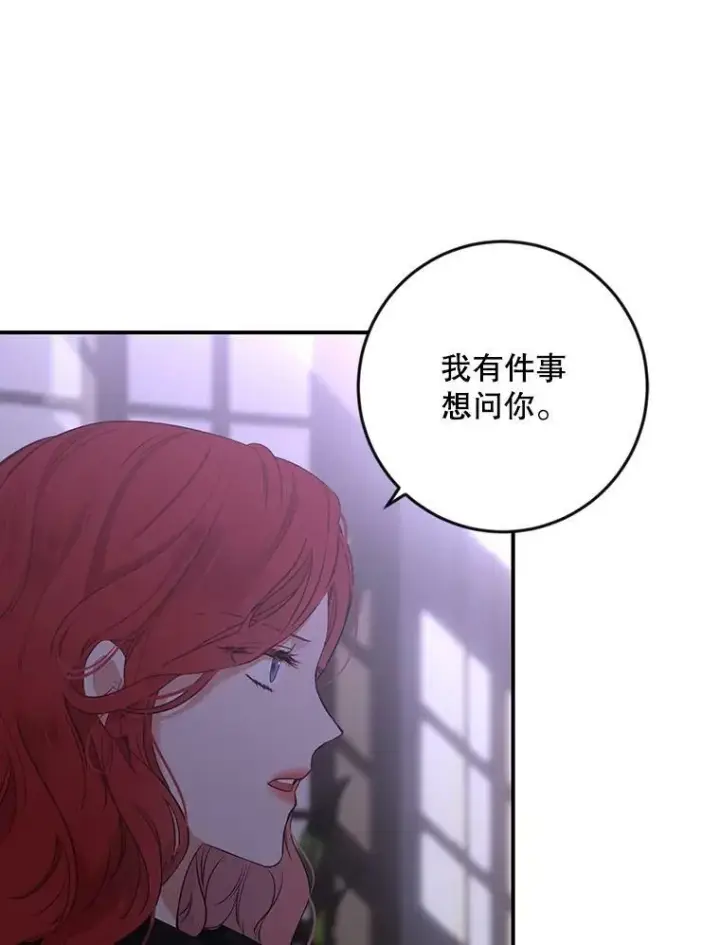 漫画《偶然开启女尊游戏》79.原委第91张图