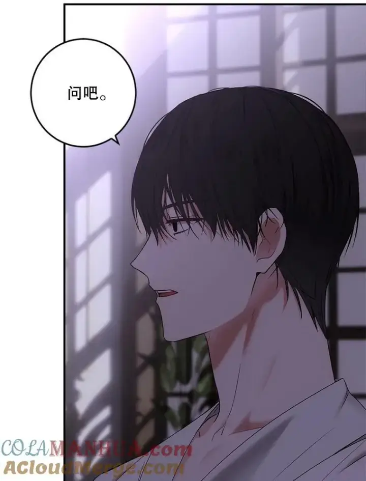 漫画《偶然开启女尊游戏》79.原委第93张图