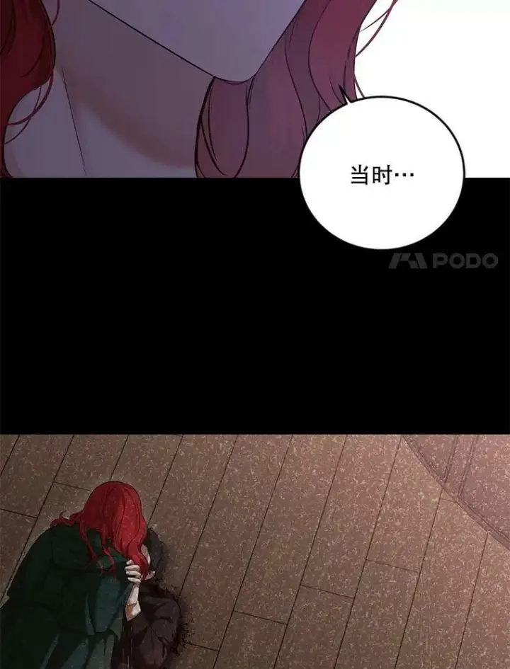 漫画《偶然开启女尊游戏》79.原委第95张图