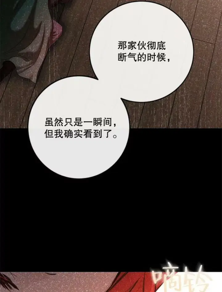 漫画《偶然开启女尊游戏》79.原委第96张图