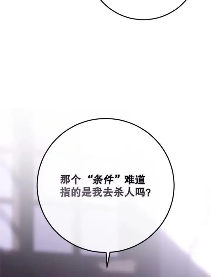 漫画《偶然开启女尊游戏》79.原委第99张图