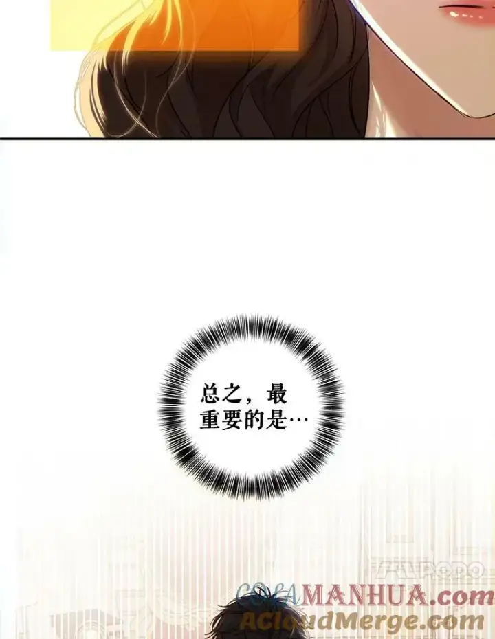 漫画《偶然开启女尊游戏》74.新的攻略对象第10张图