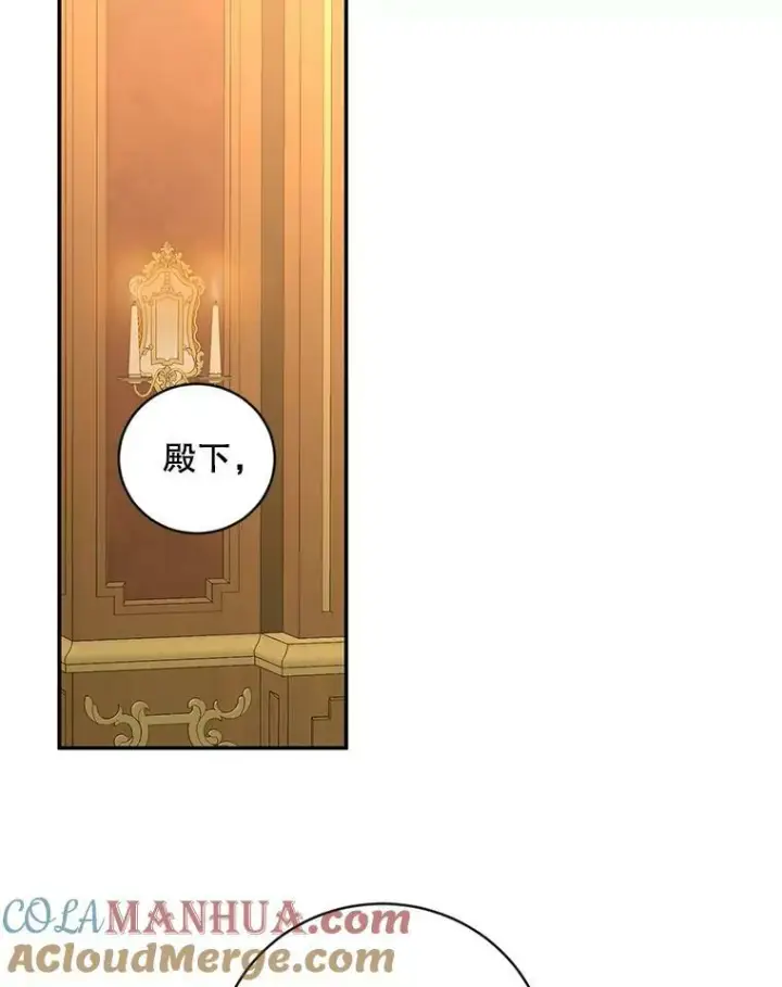 漫画《偶然开启女尊游戏》74.新的攻略对象第16张图