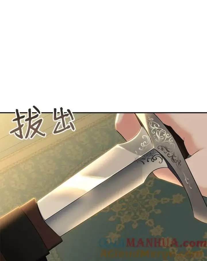 漫画《偶然开启女尊游戏》74.新的攻略对象第19张图