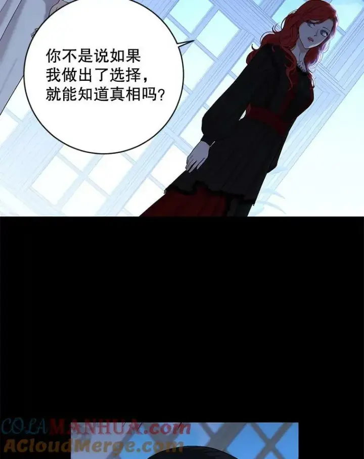 漫画《偶然开启女尊游戏》74.新的攻略对象第22张图