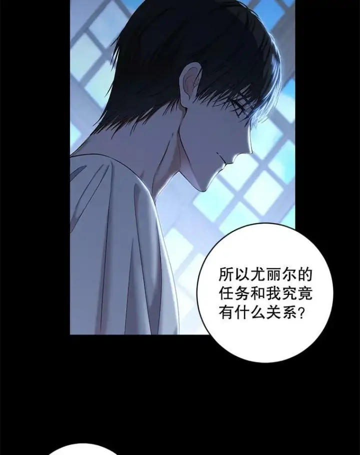 漫画《偶然开启女尊游戏》74.新的攻略对象第23张图