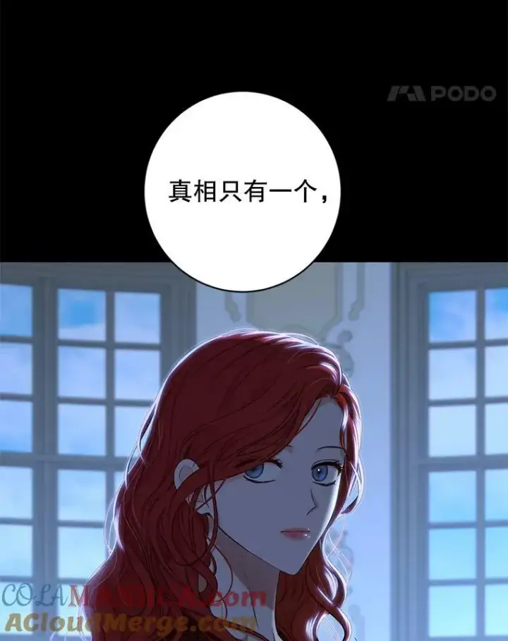 漫画《偶然开启女尊游戏》74.新的攻略对象第25张图