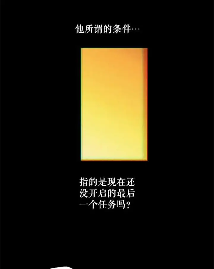 漫画《偶然开启女尊游戏》74.新的攻略对象第27张图