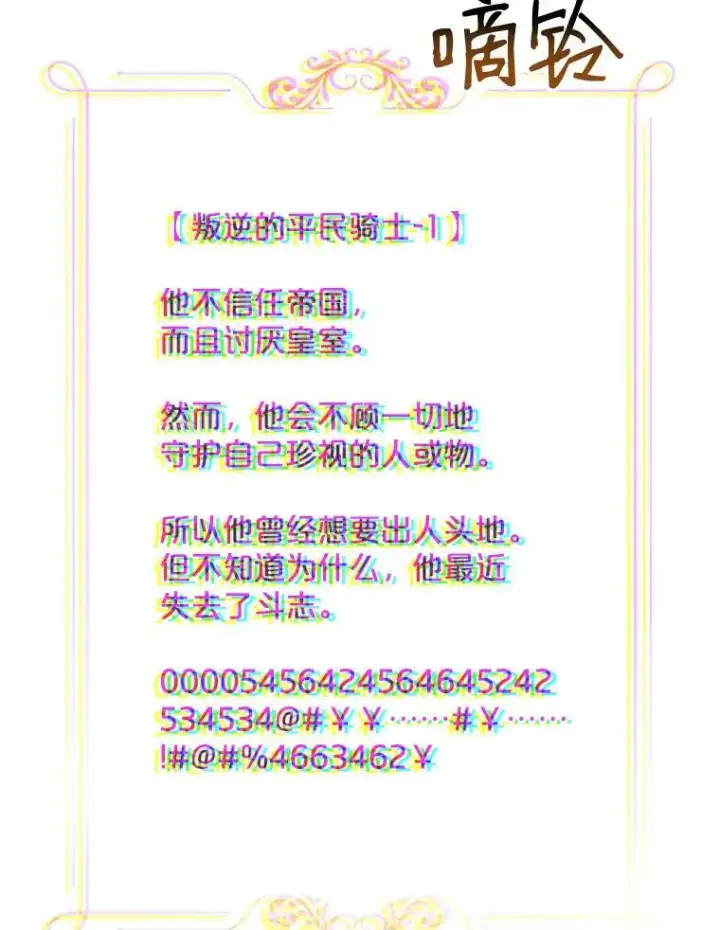 漫画《偶然开启女尊游戏》74.新的攻略对象第3张图