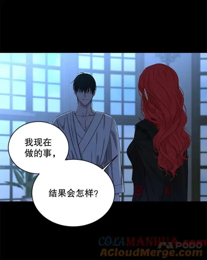 漫画《偶然开启女尊游戏》74.新的攻略对象第31张图