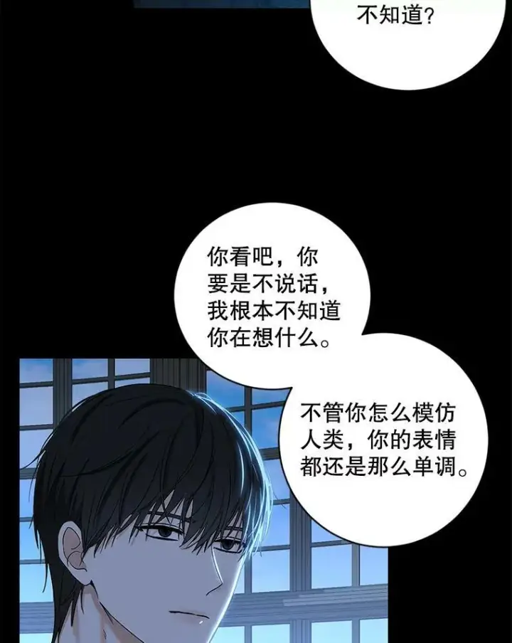 漫画《偶然开启女尊游戏》74.新的攻略对象第33张图